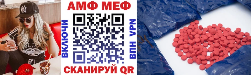 АМФЕТАМИН Розовый  Ивантеевка 