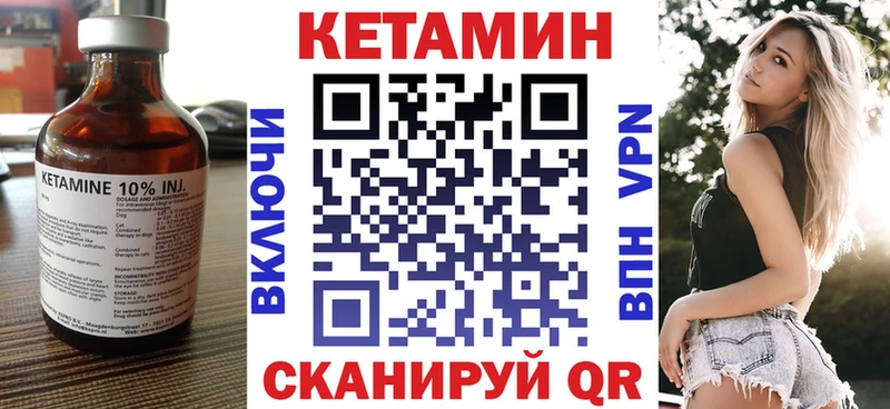 КЕТАМИН ketamine  Ивантеевка 