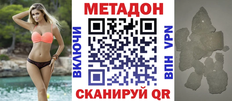 Метадон methadone  Ивантеевка 